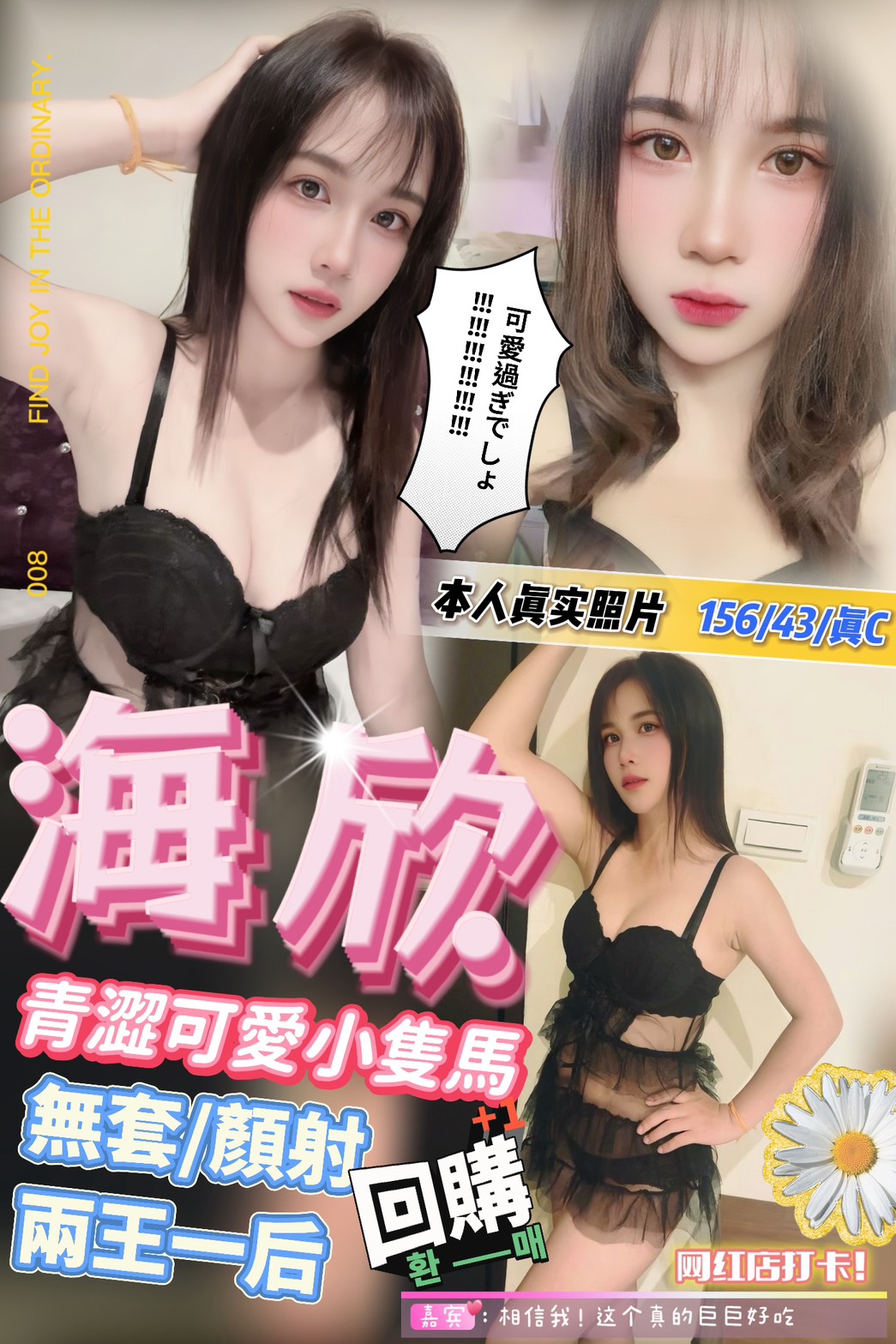佳蓉 宜蘭 個工 38D